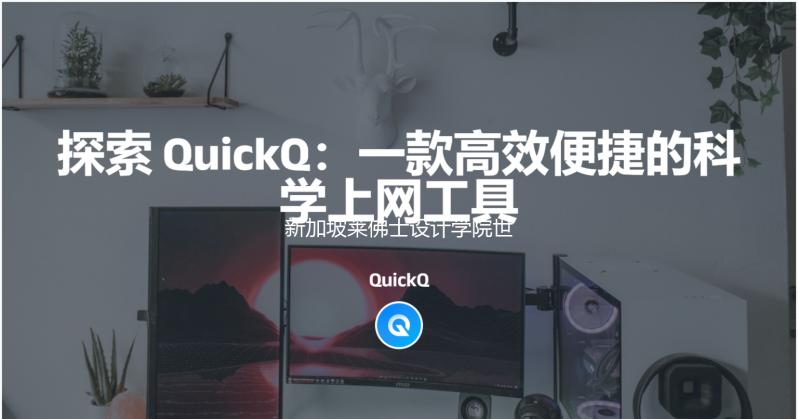新加坡莱佛士设计学院世界排名第几?